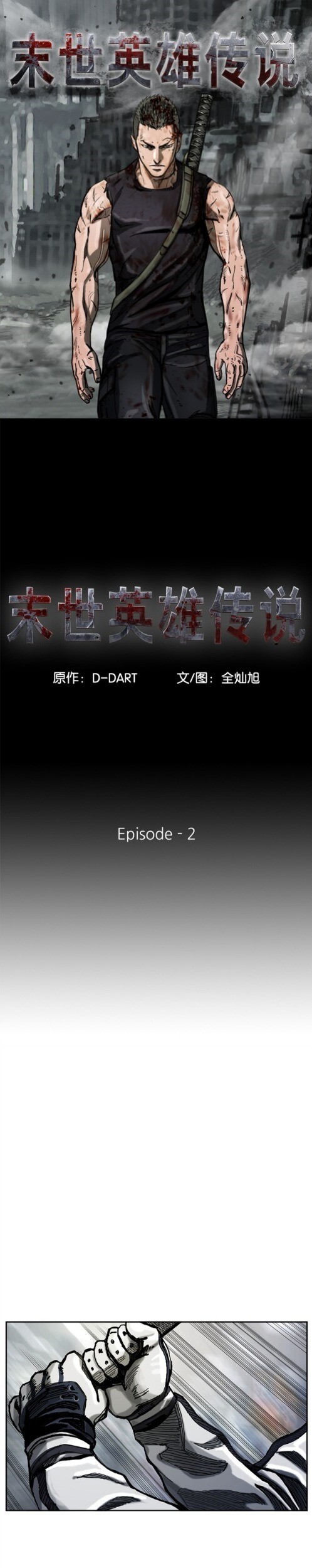 Manhwa The First Hunter Chapter 02 gambar nomor 2