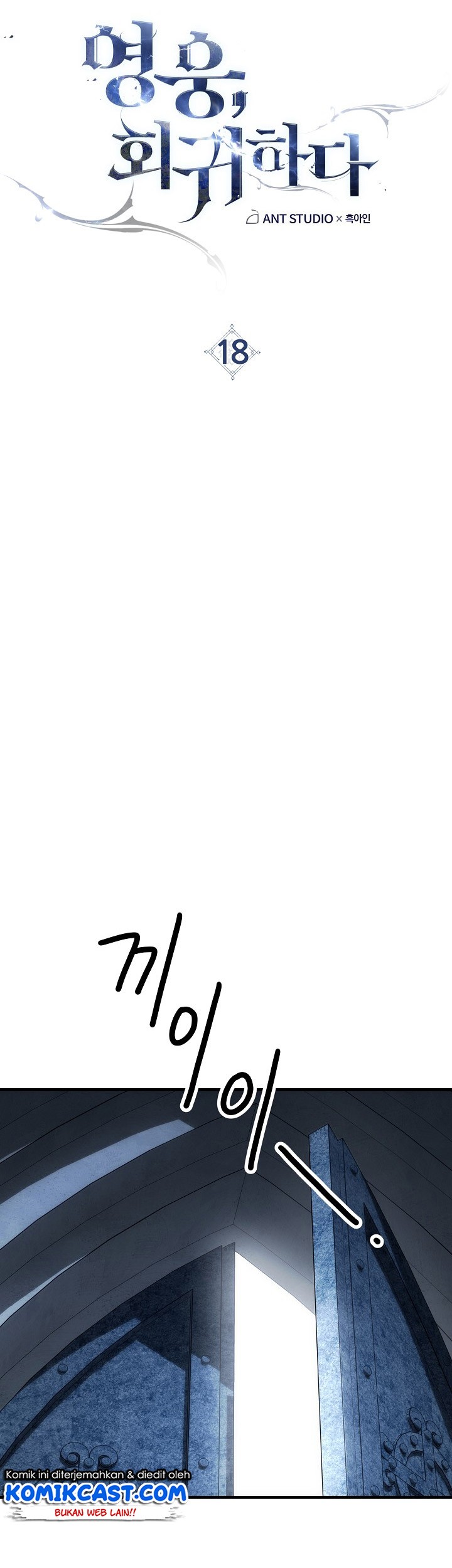 The Hero Returns Chapter 18 Gambar 18