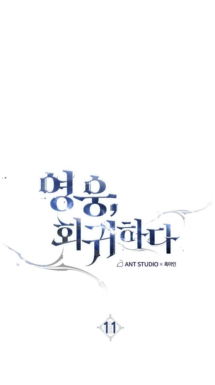 The Hero Returns Chapter 11 Gambar 29