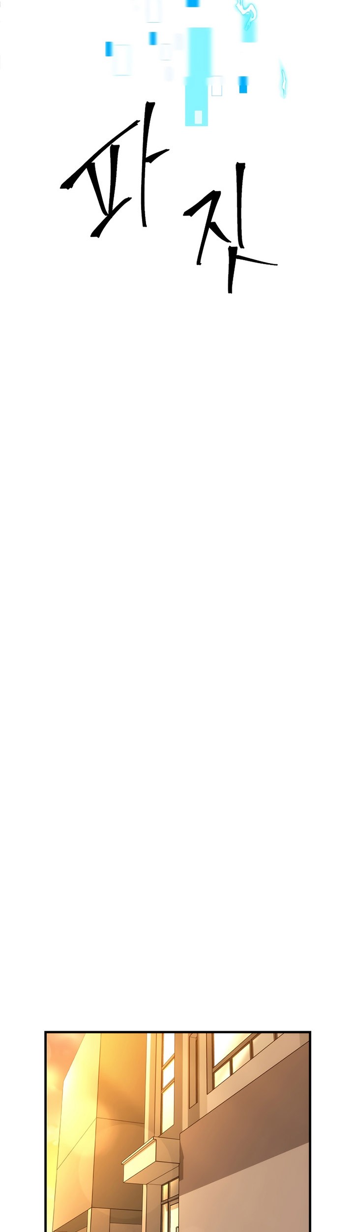 The Hero Returns Chapter 05 Gambar 74