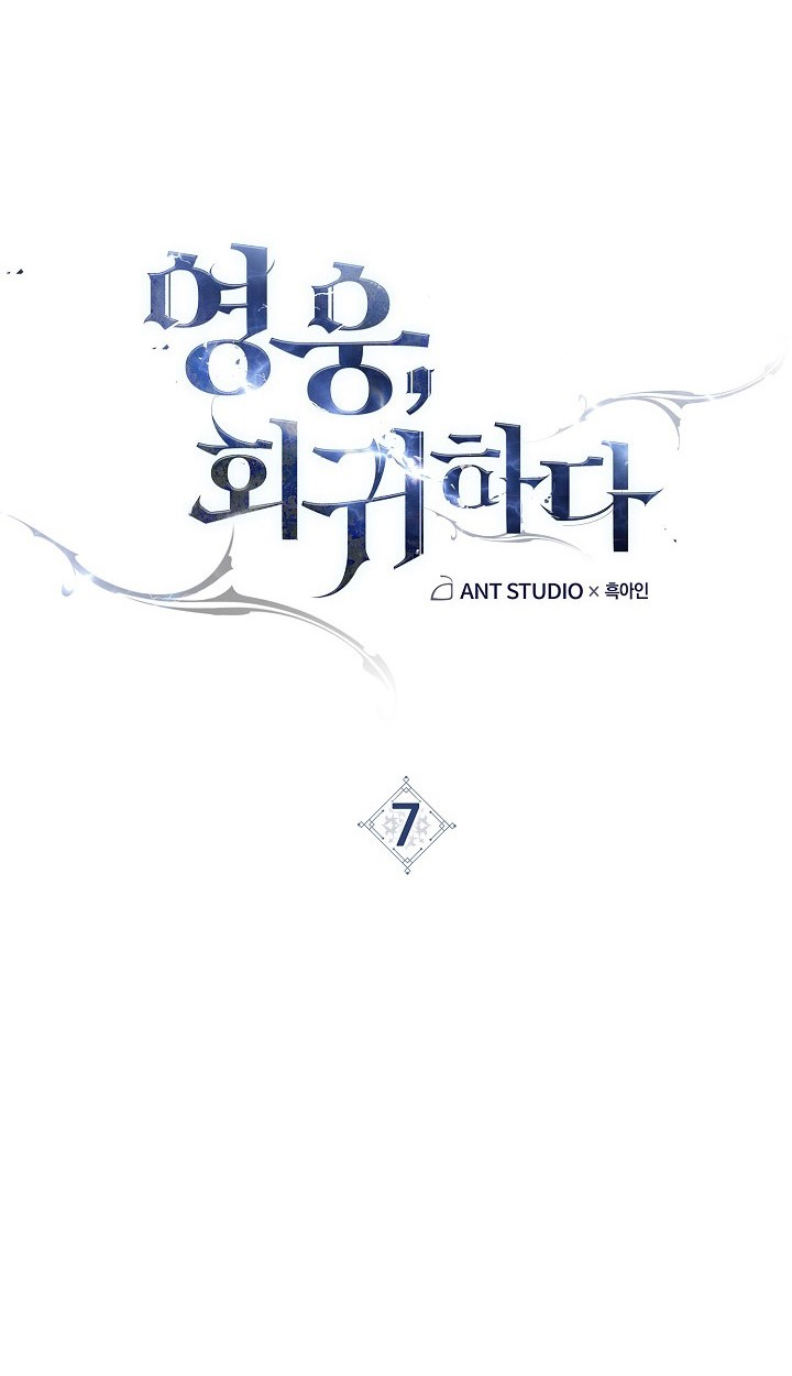 The Hero Returns Chapter 07 Gambar 25