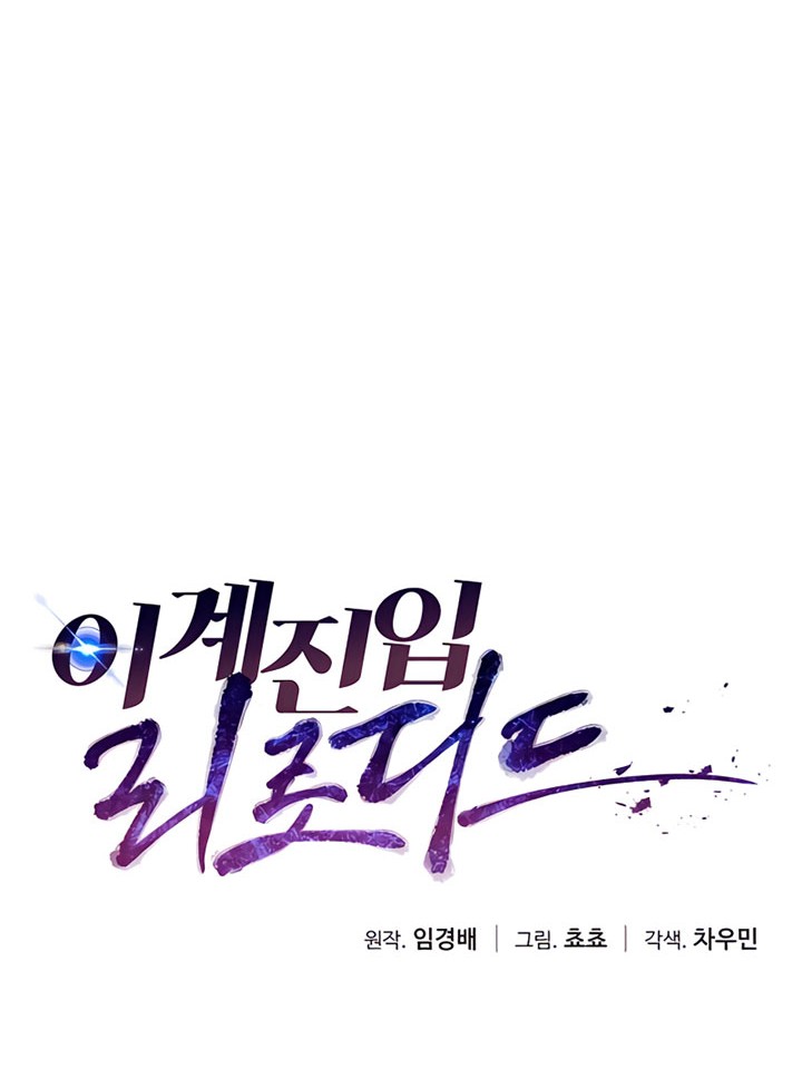 Transmigrating to the Otherworld Once More Chapter 02 Gambar 31