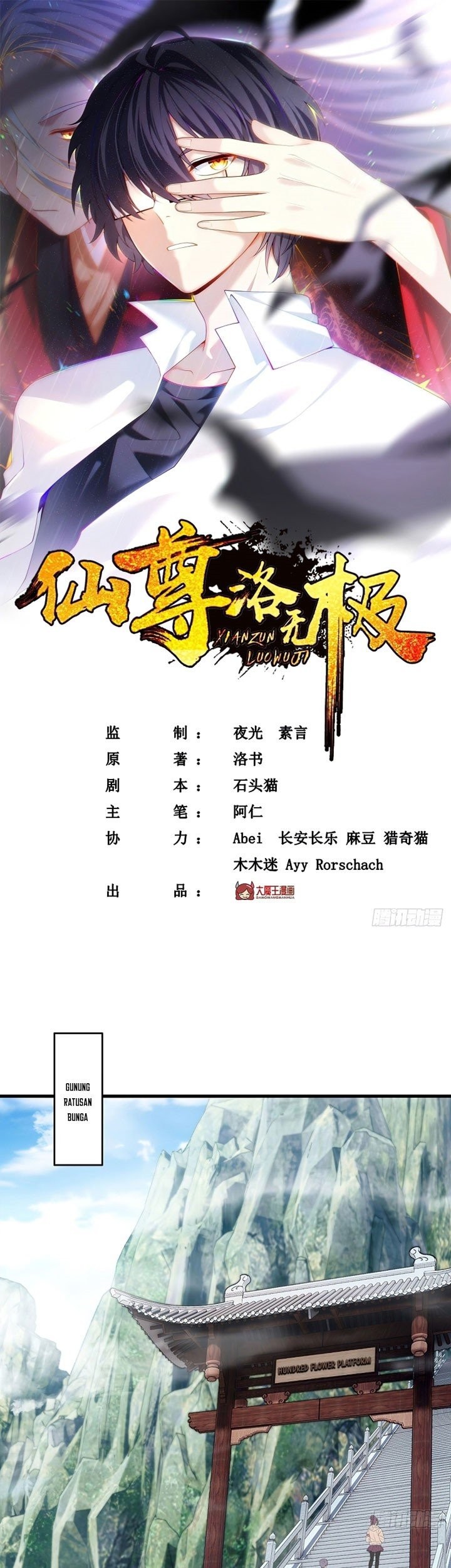 Manhua Xianzun Luowuji Chapter 117 gambar nomor 2