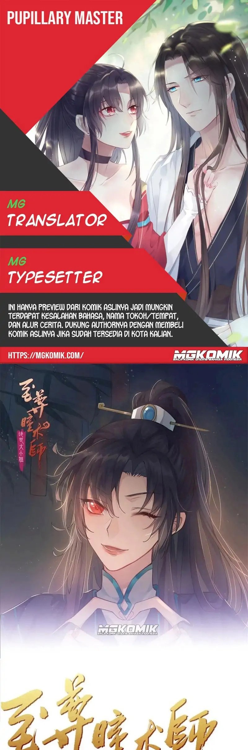 Komik Pupillary Master Chapter 282 gambar nomor 1