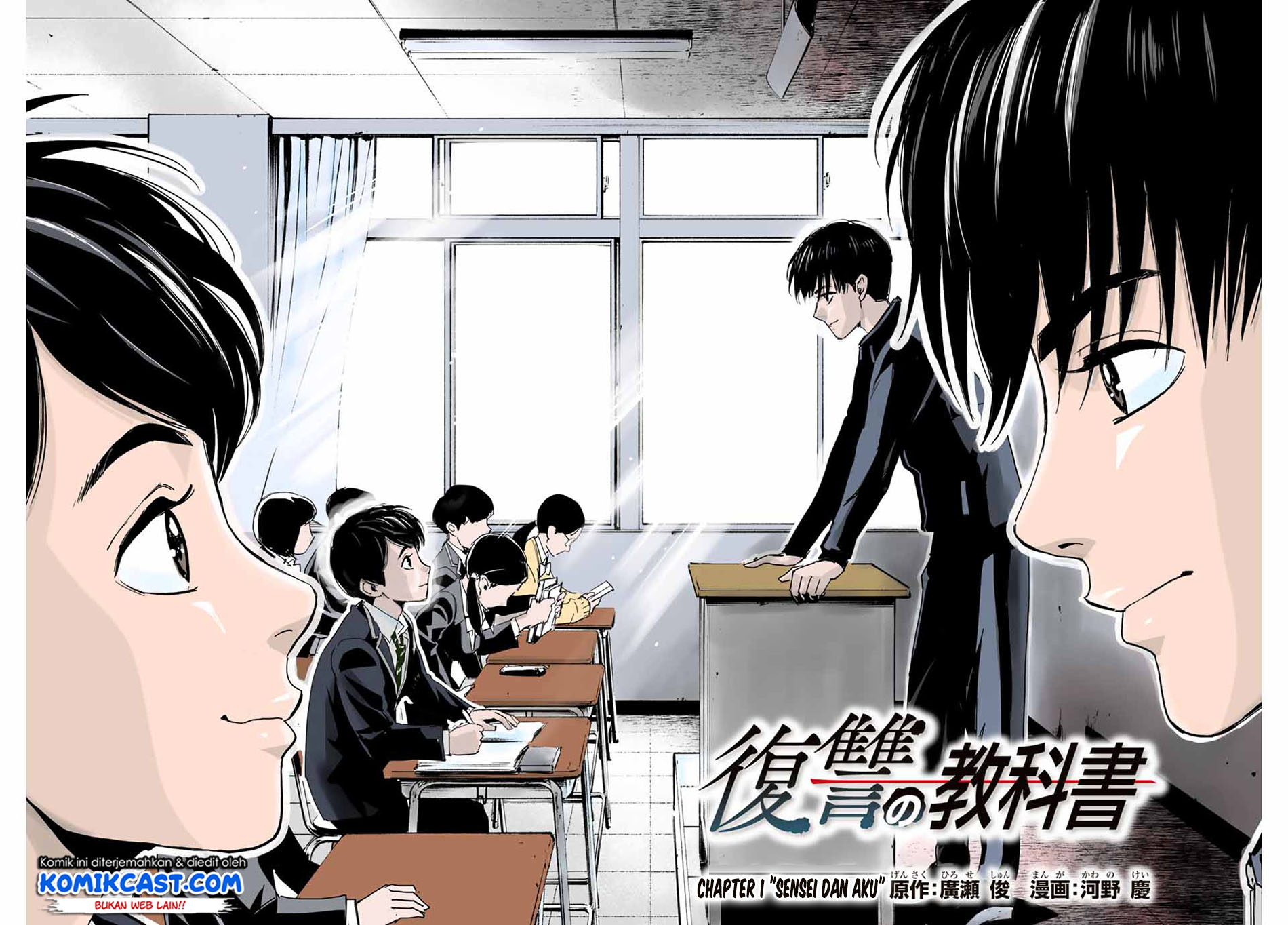 Fukushuu no Kyoukasho Chapter 01 Gambar 3