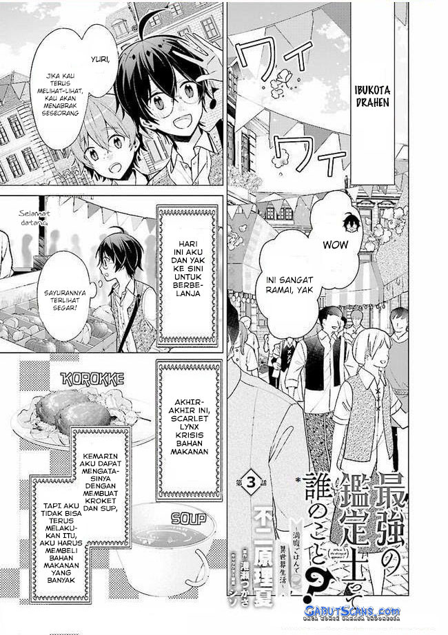 Manga Saikyou no Kanteishi tte dare no koto? ~Manpuku Gohan De Isekai Seikatsu~ Chapter 03 gambar nomor 2