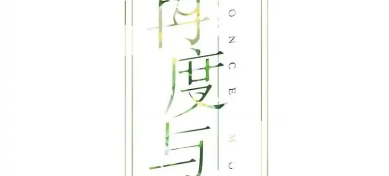 Manhua Once More Chapter 124 gambar nomor 2