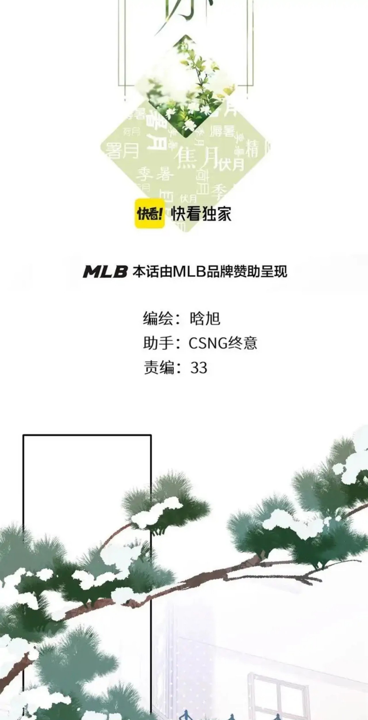 Once More Chapter 123 Gambar 3