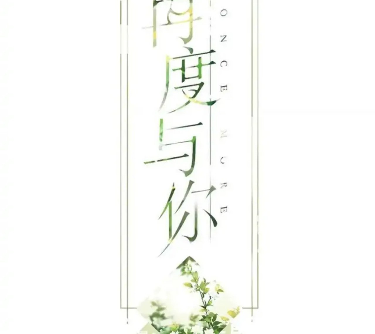 Manhua Once More Chapter 122 gambar nomor 2