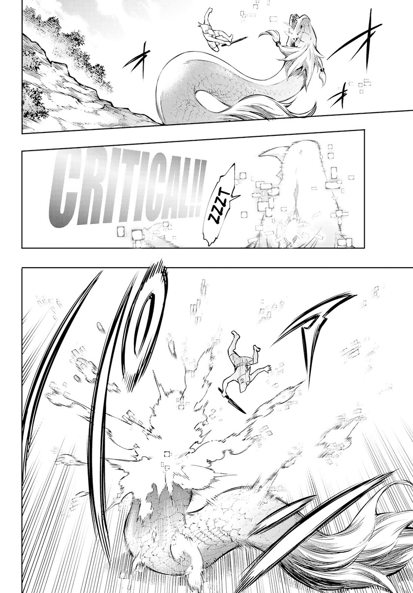 Shangri-La Frontier ~ Kusoge Hunter, Kamige ni Idoman to su~ Chapter 02 Gambar 15