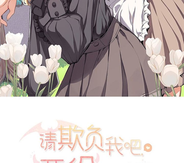 Please Bully Me, Miss Villainess! Chapter 04 Gambar 3