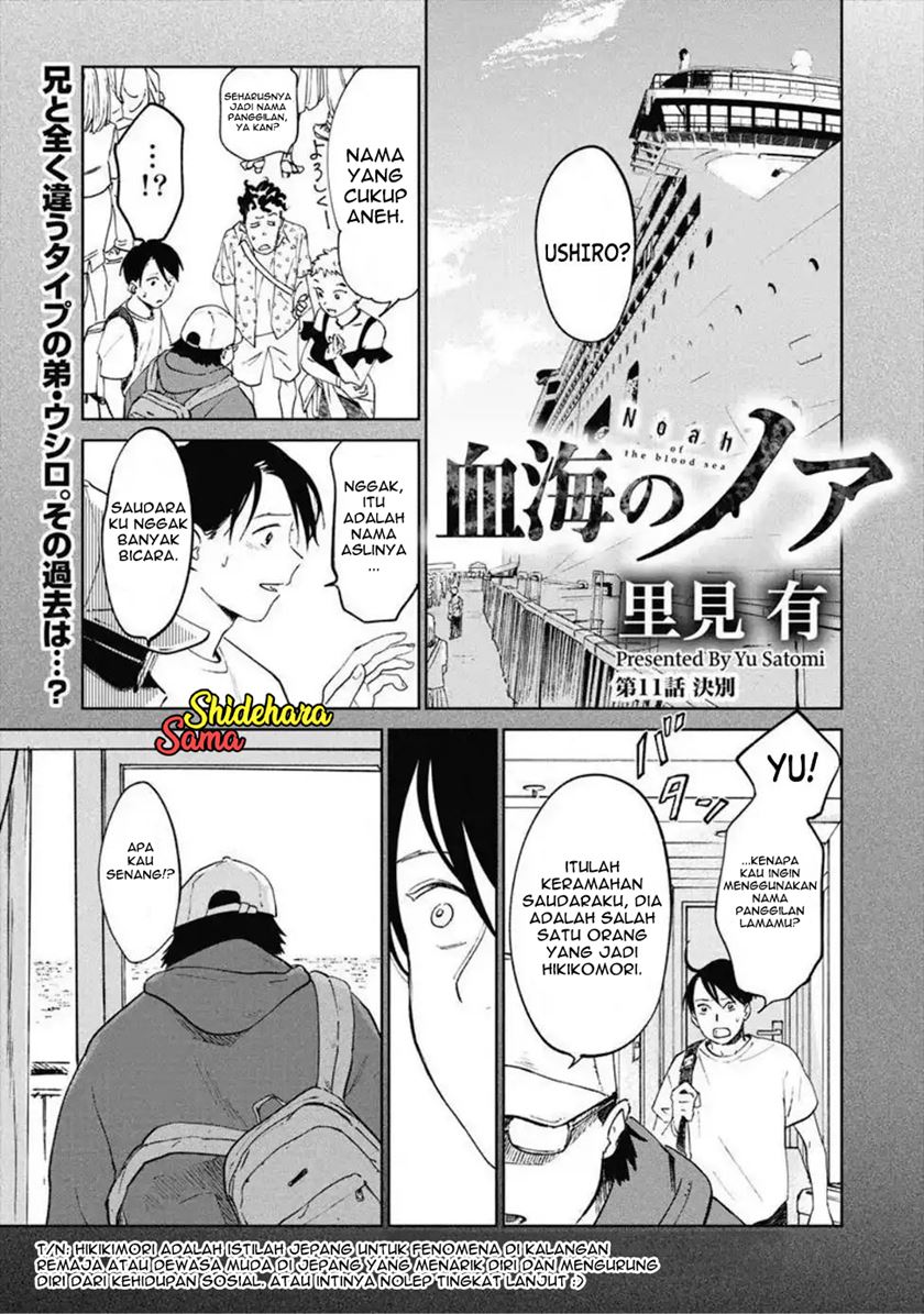 Noah of the Blood Sea Chapter 11 Gambar 3
