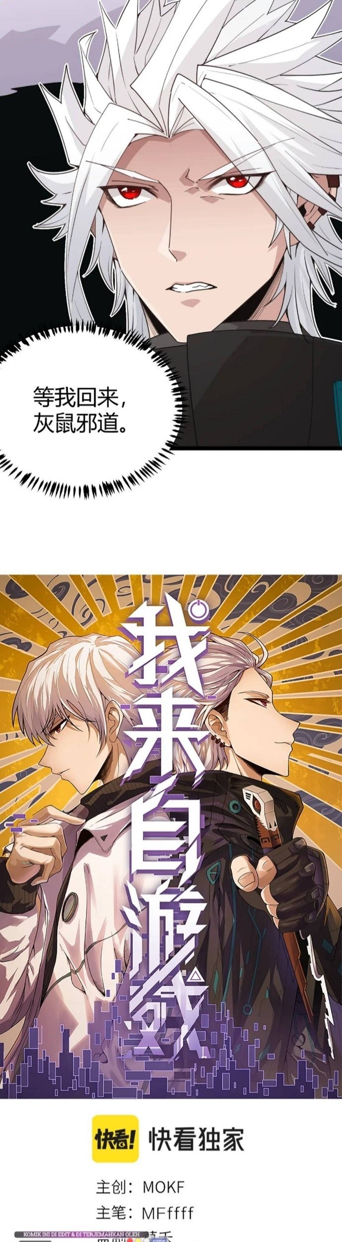 The Game That I Came From Chapter 66 Gambar 3