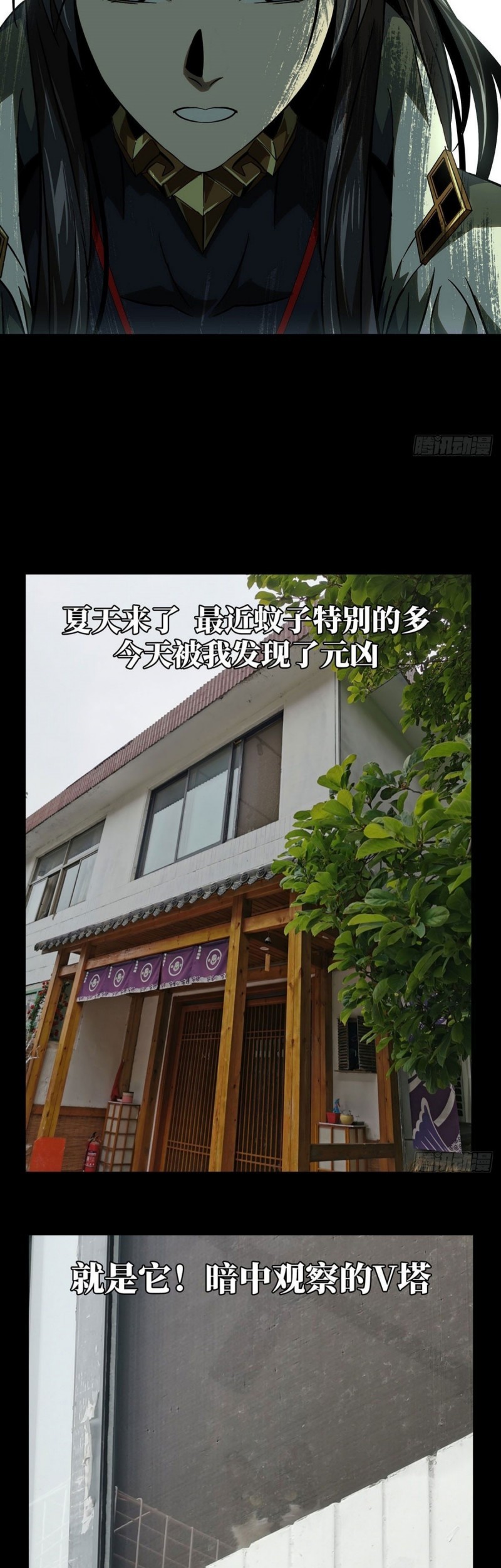 Da Xiang Wuxing Chapter 59 Gambar 23