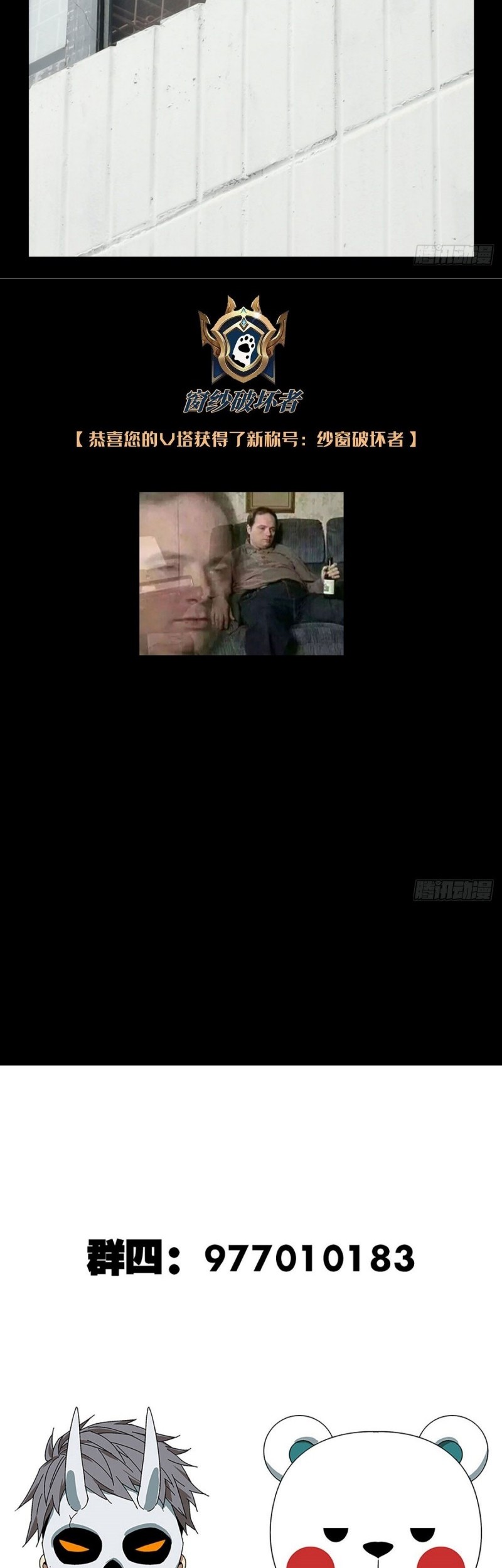 Da Xiang Wuxing Chapter 59 Gambar 21