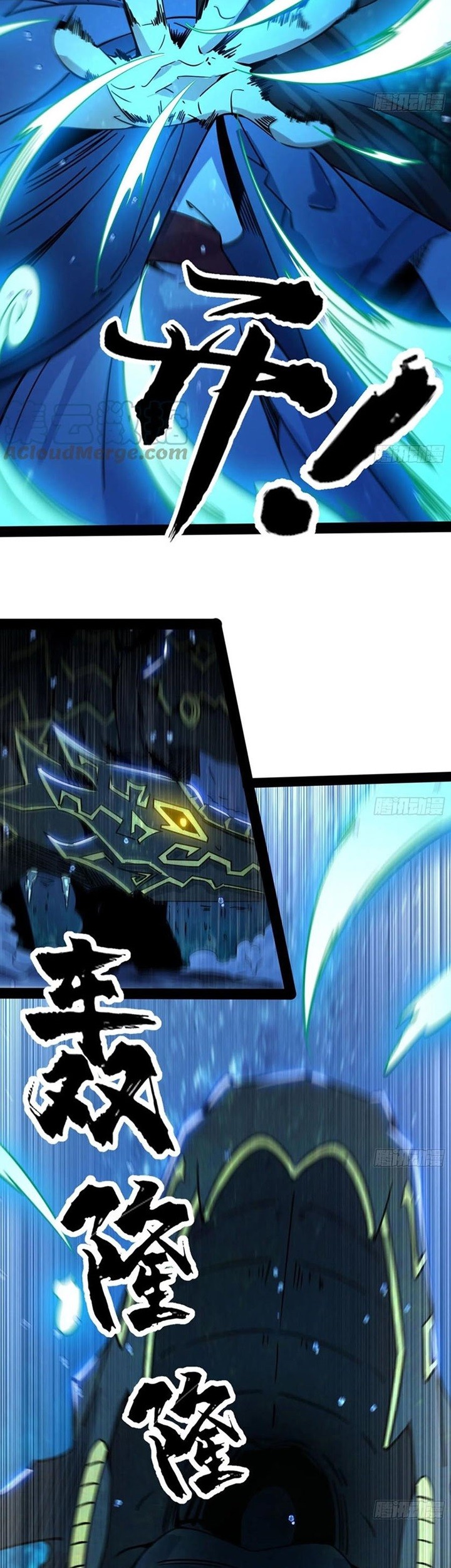 I’m An Evil God Chapter 232 Gambar 52