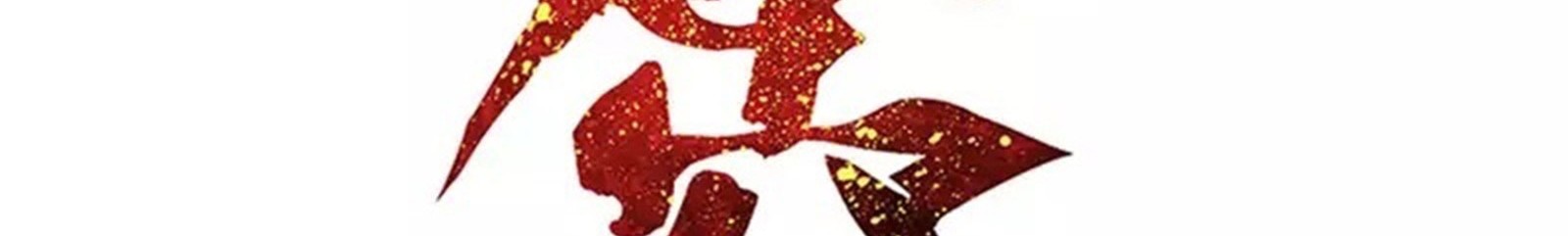 Battle Through the Heavens Chapter 368 Gambar 3