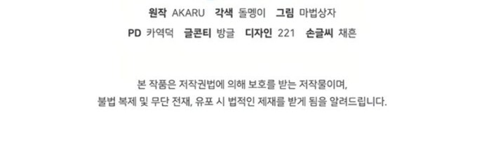 I have an SSS-rank Trait, but I want a Normal Life Chapter 10 Gambar 67