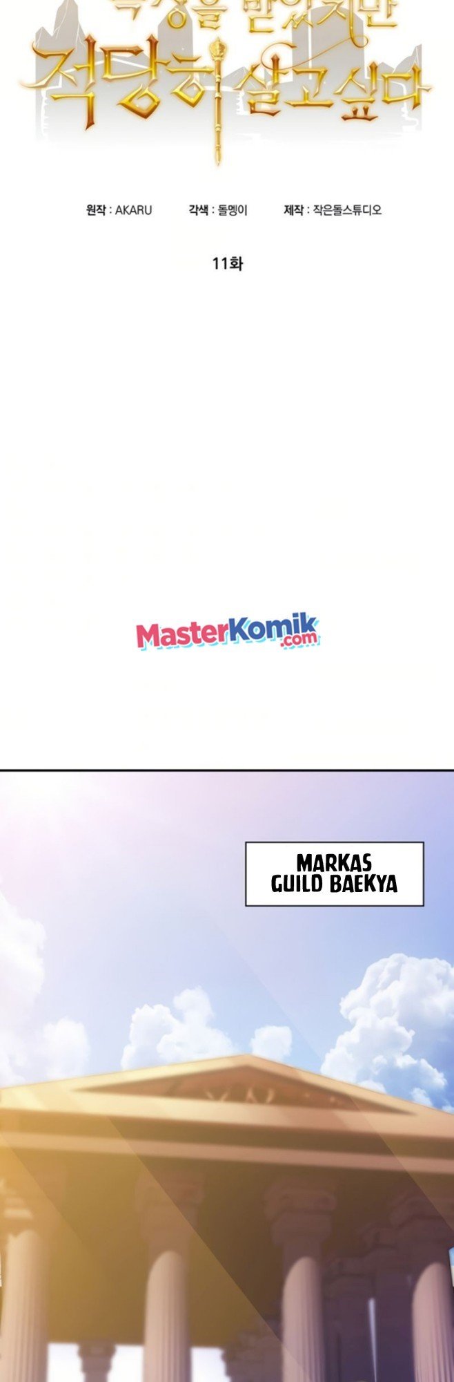 I have an SSS-rank Trait, but I want a Normal Life Chapter 11 Gambar 22