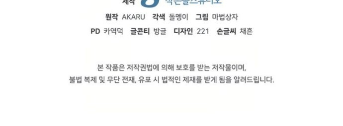 I have an SSS-rank Trait, but I want a Normal Life Chapter 11 Gambar 70