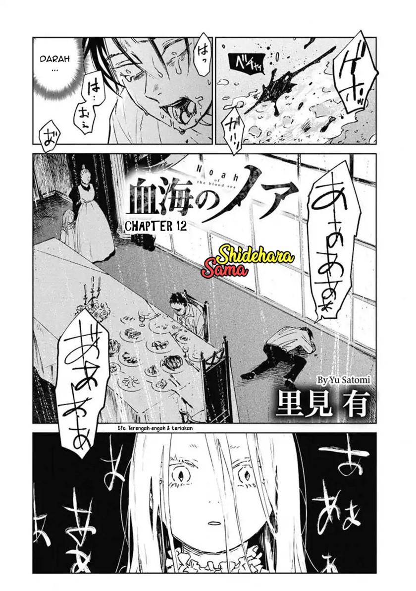 Noah of the Blood Sea Chapter 12 Gambar 3