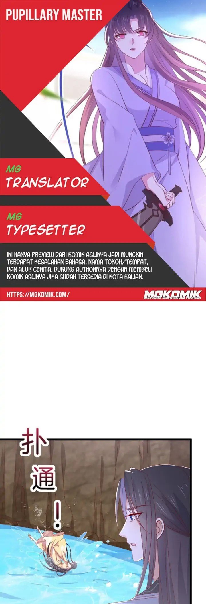 Komik Pupillary Master Chapter 297 gambar nomor 1