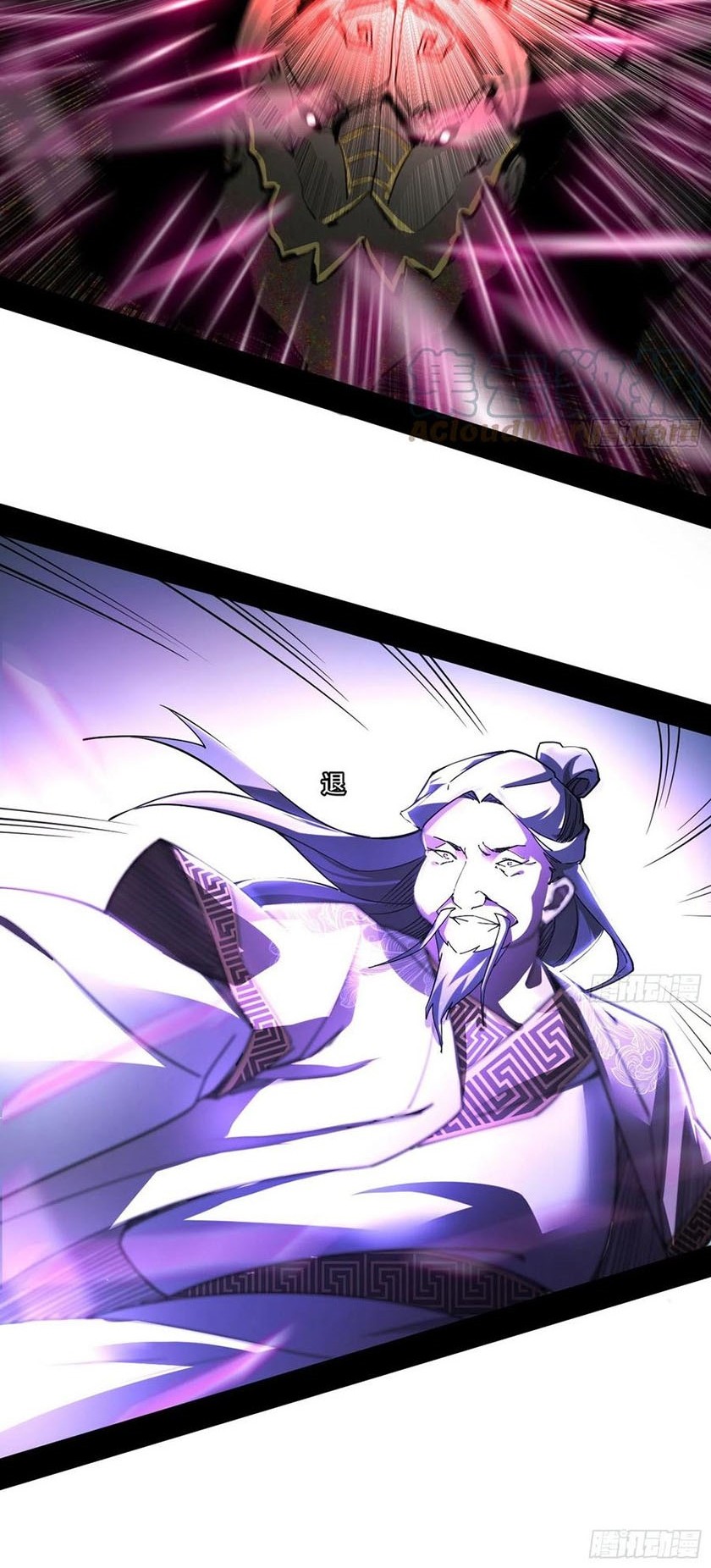 I’m An Evil God Chapter 234 Gambar 43