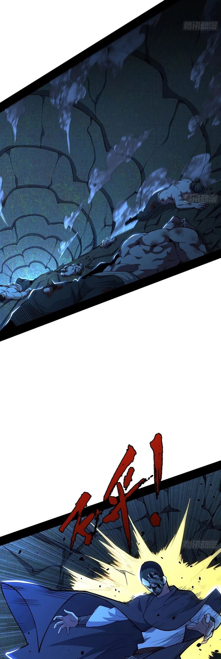 I’m An Evil God Chapter 234 Gambar 4