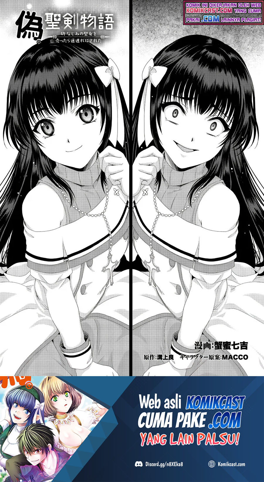 Manga Nise Seiken Monogatari: Osananajimi no Seijo o Uttara Michizure ni Sareta Chapter 19.1 gambar nomor 2