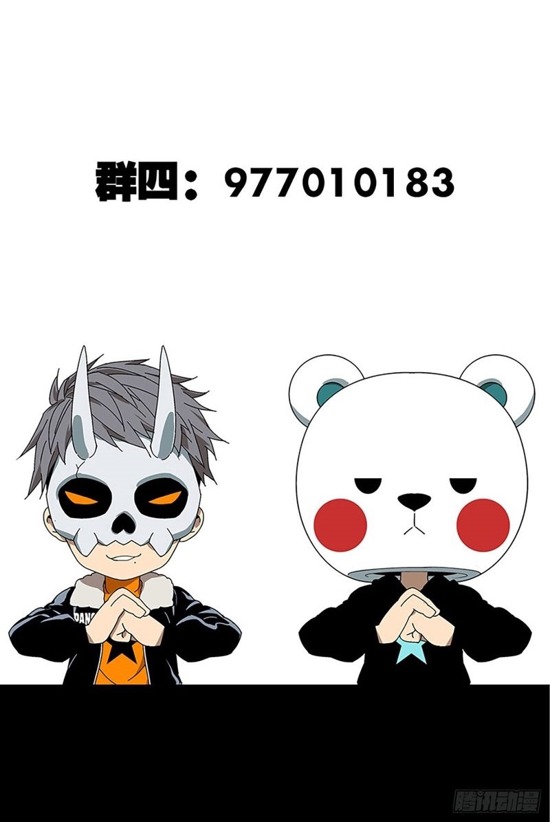 Da Xiang Wuxing Chapter 60 Gambar 24