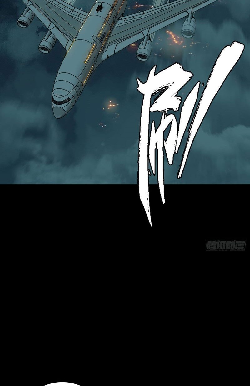 Da Xiang Wuxing Chapter 60 Gambar 5