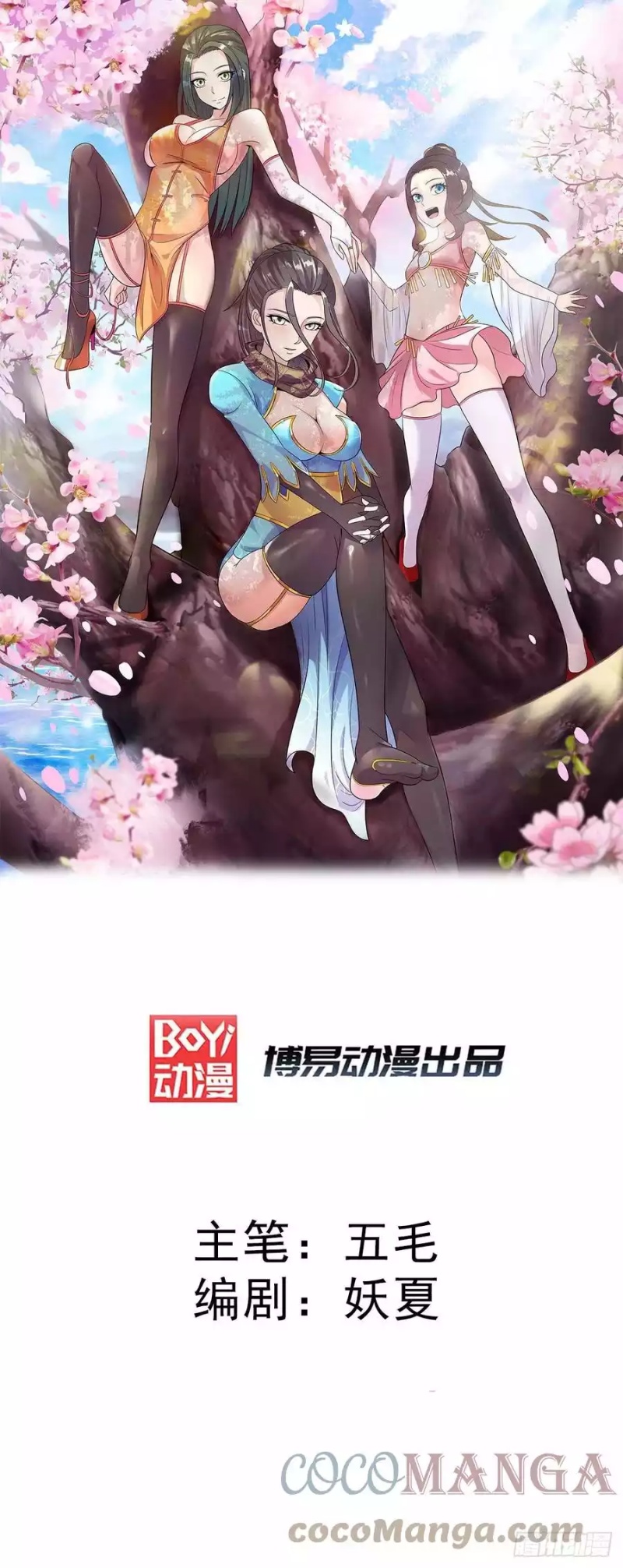 Manhua Dushi Xian Wang Chapter 285 gambar nomor 2