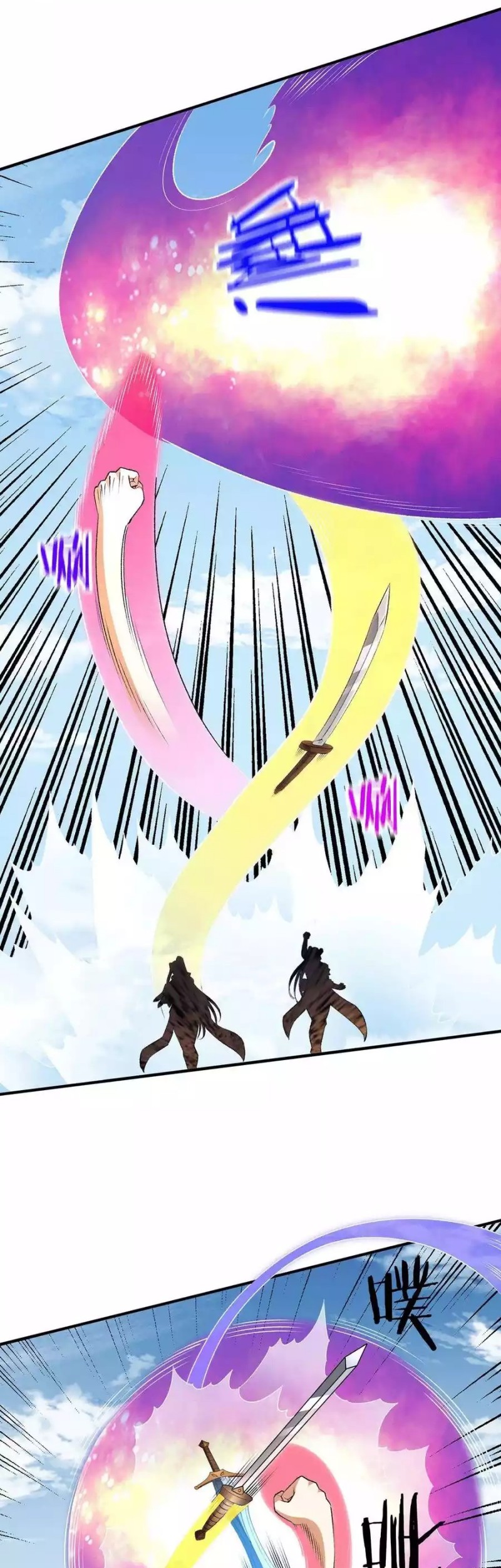 Dushi Xian Wang Chapter 284 Gambar 21