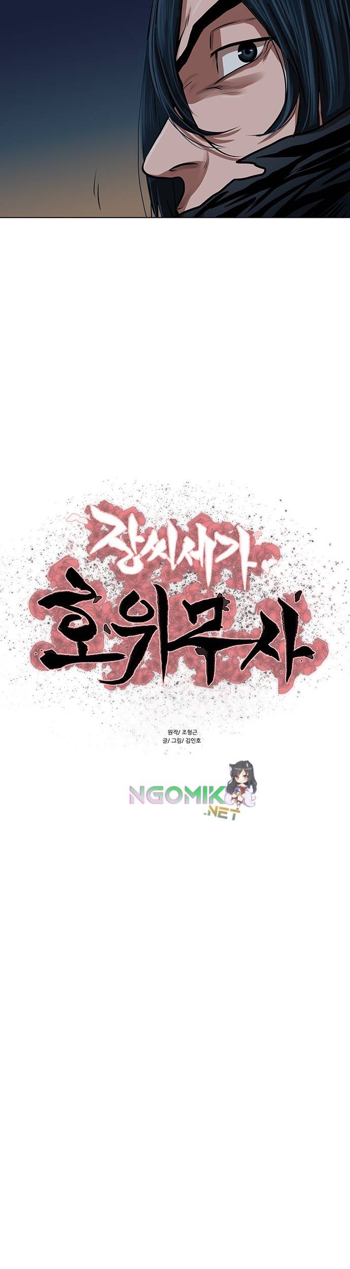 Escort Warrior Chapter 113 Gambar 4