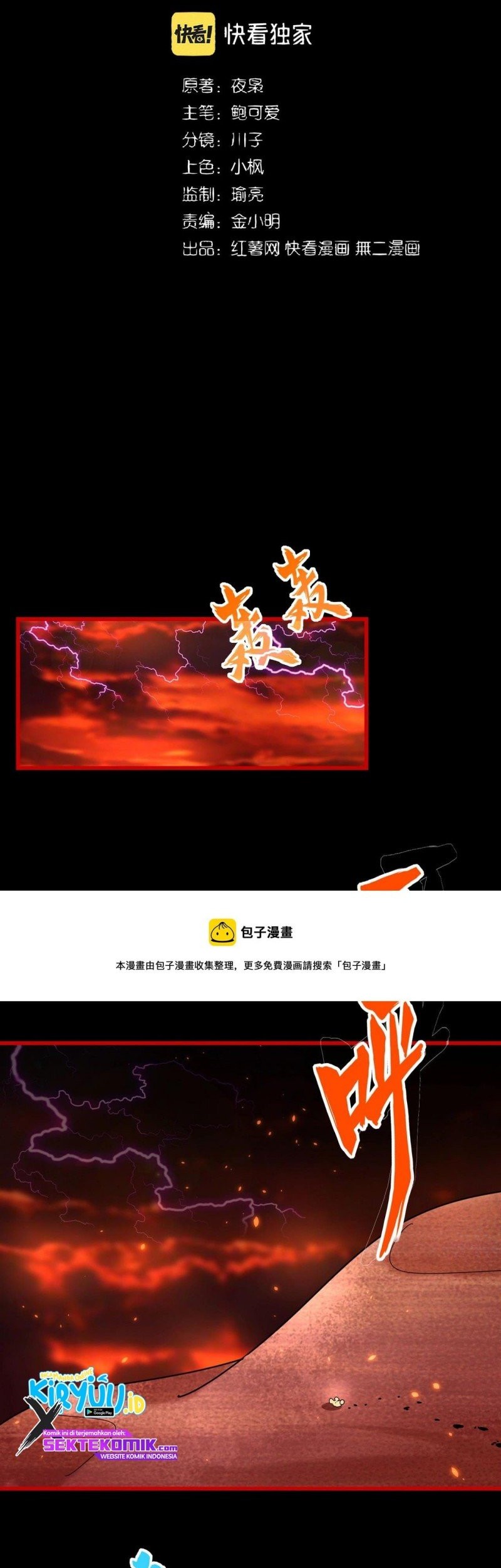 Magic Emperor Chapter 285 Gambar 4