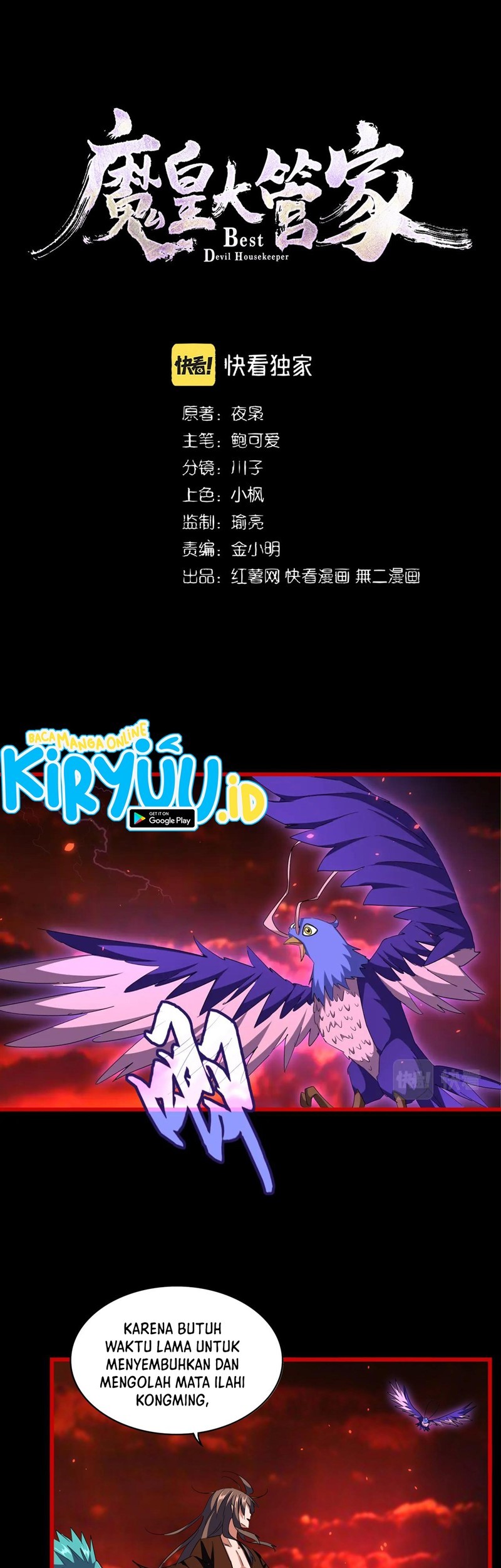 Manhua Magic Emperor Chapter 286 gambar nomor 2