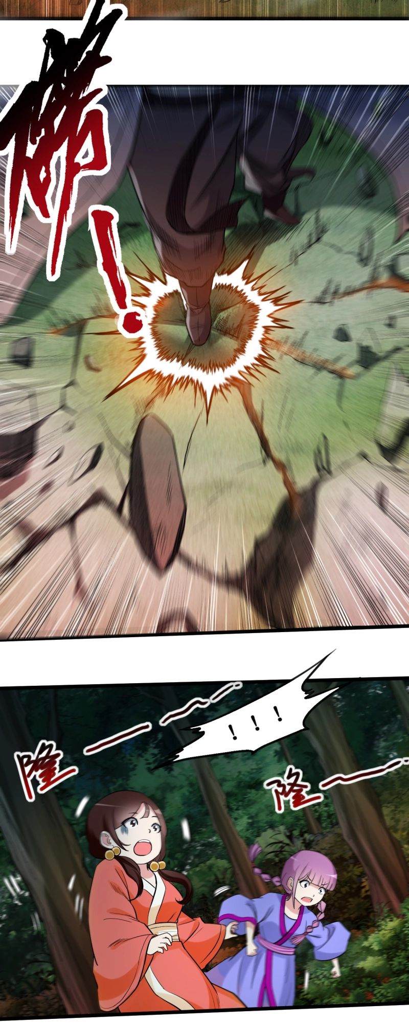 My Disciples Are All Immortals Chapter 55 Gambar 44