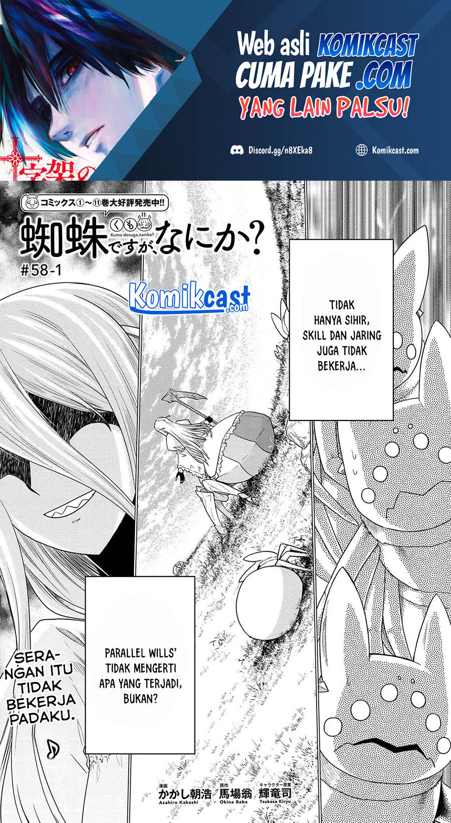 Manga Kumo desu ga, Nani ka? Chapter 58.1 gambar nomor 2