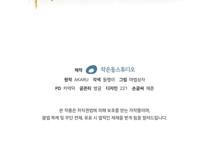 I have an SSS-rank Trait, but I want a Normal Life Chapter 12 Gambar 55