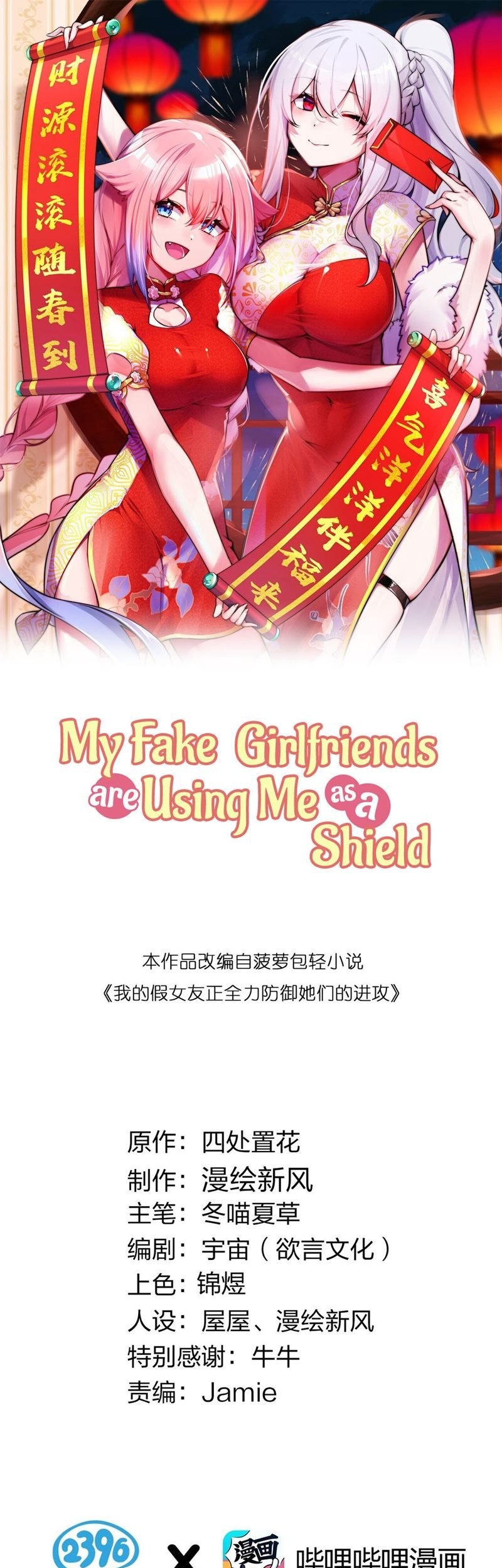 Manhua My Fake Girlfriends are Using Me As a Shield Chapter 30 gambar nomor 2