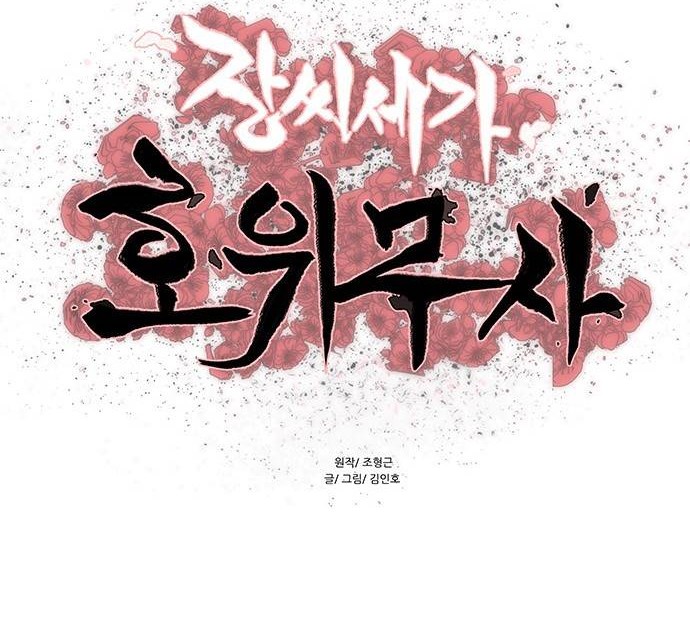 Escort Warrior Chapter 115 Gambar 5