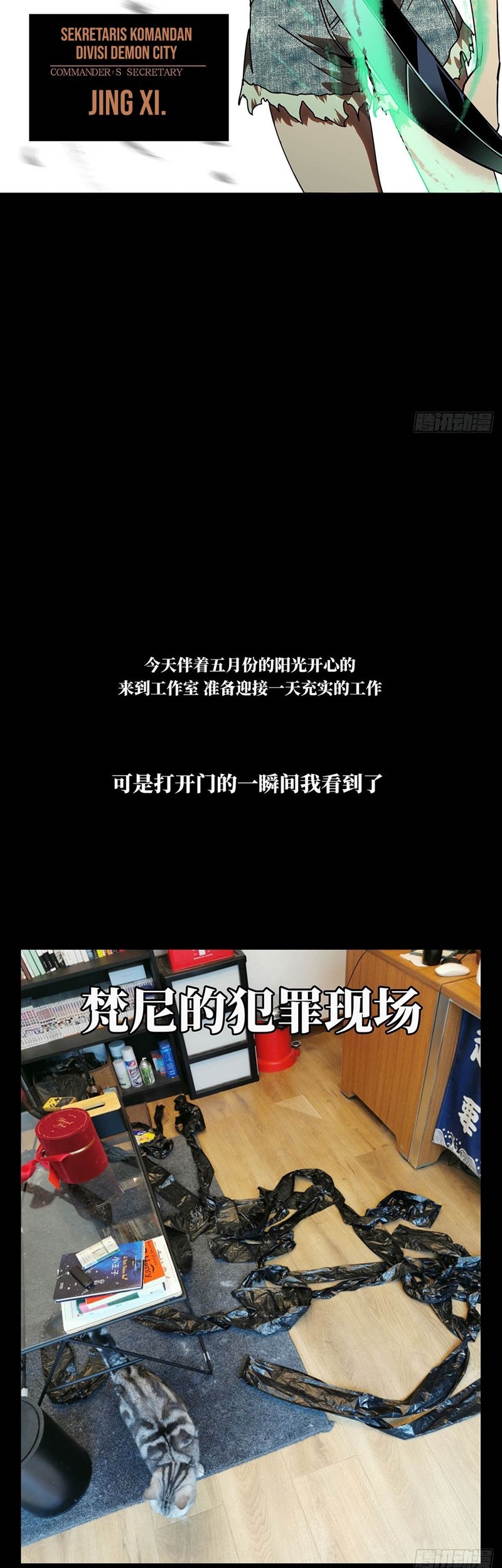 Da Xiang Wuxing Chapter 61 Gambar 27