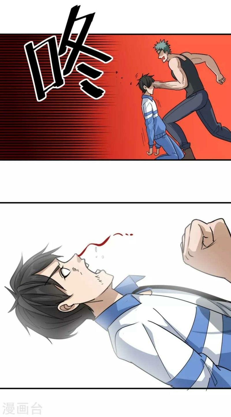 School Flower Master Chapter 29 Gambar 19