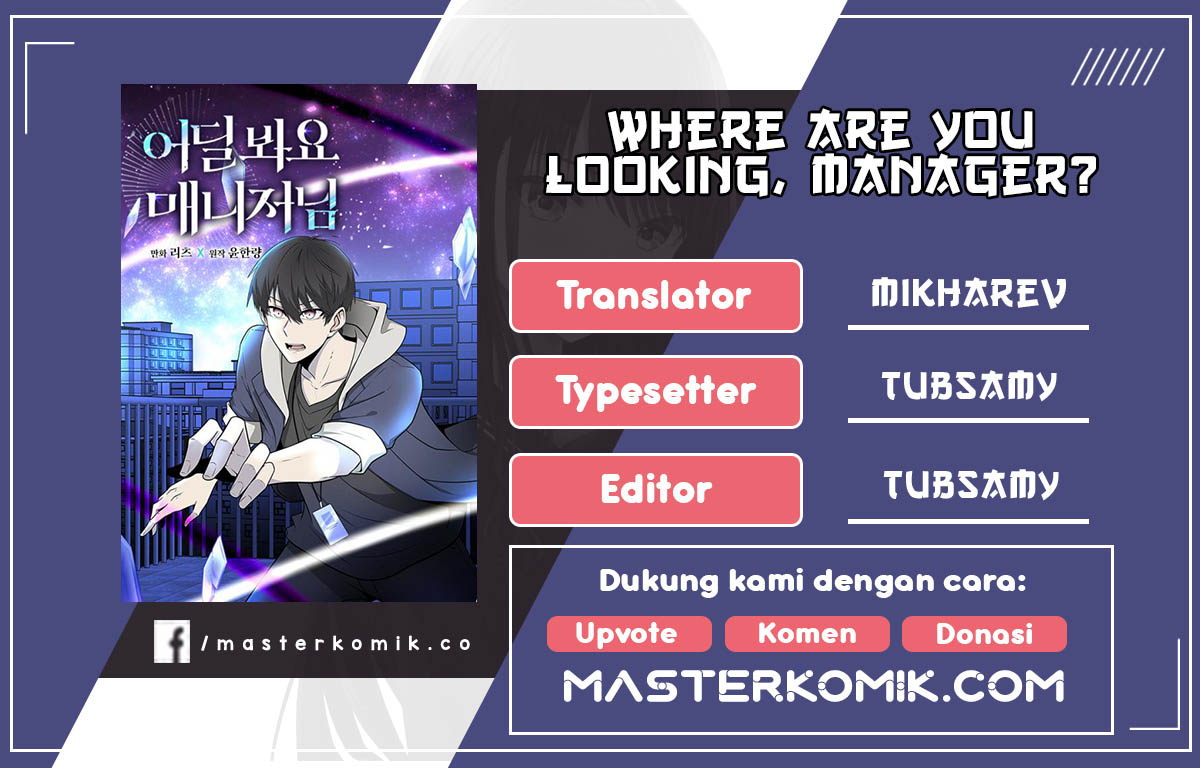 Komik Where Are You Looking, Manager? Chapter 11 gambar nomor 1