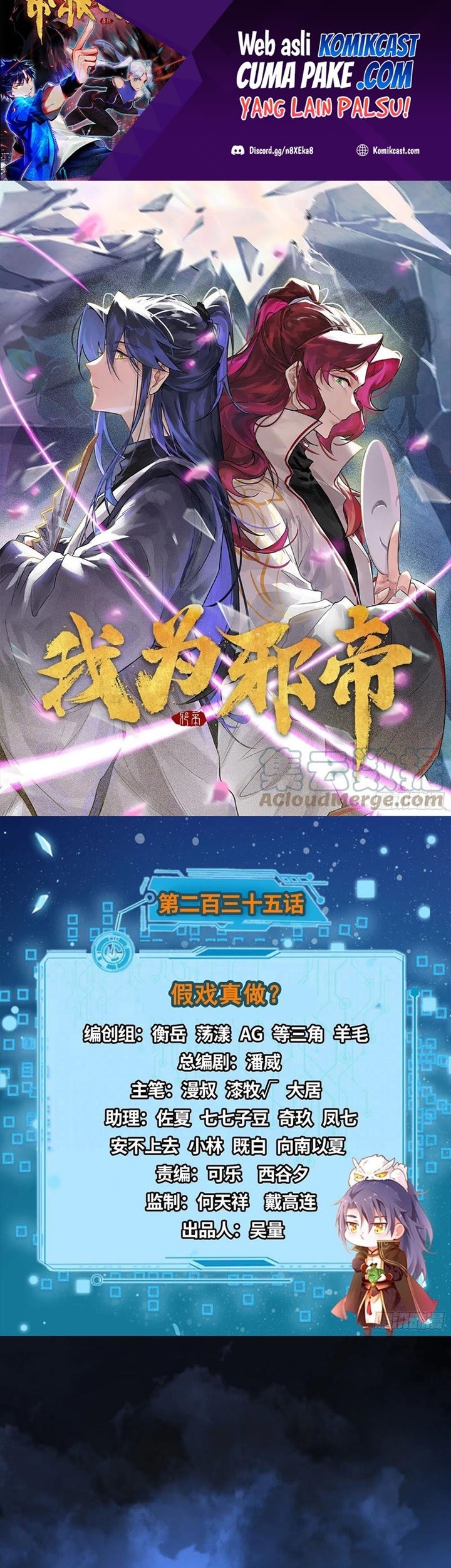 Manhua I’m An Evil God Chapter 235 gambar nomor 2