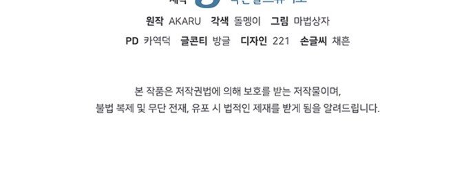 I have an SSS-rank Trait, but I want a Normal Life Chapter 17 Gambar 71