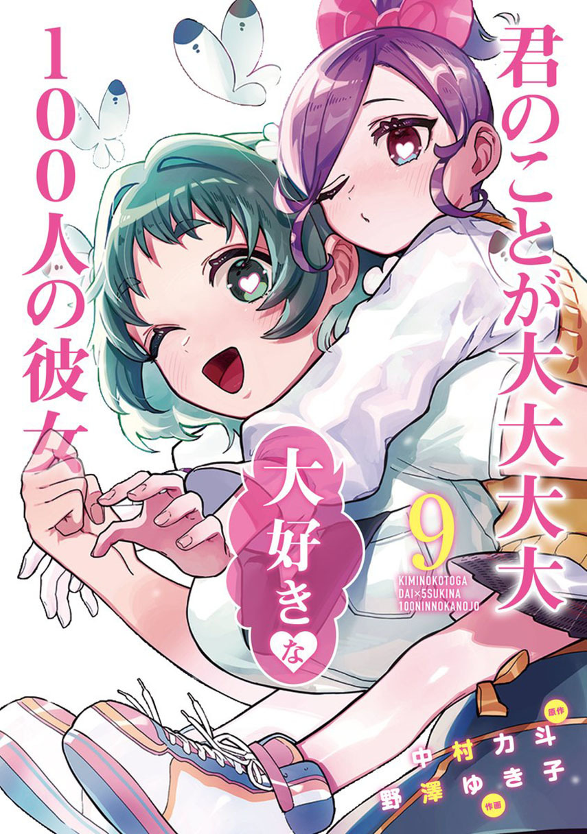Komik Kimi no Koto ga Dai Dai Dai Dai Daisuki na 100-ri no Kanojo Chapter 90 gambar nomor 1