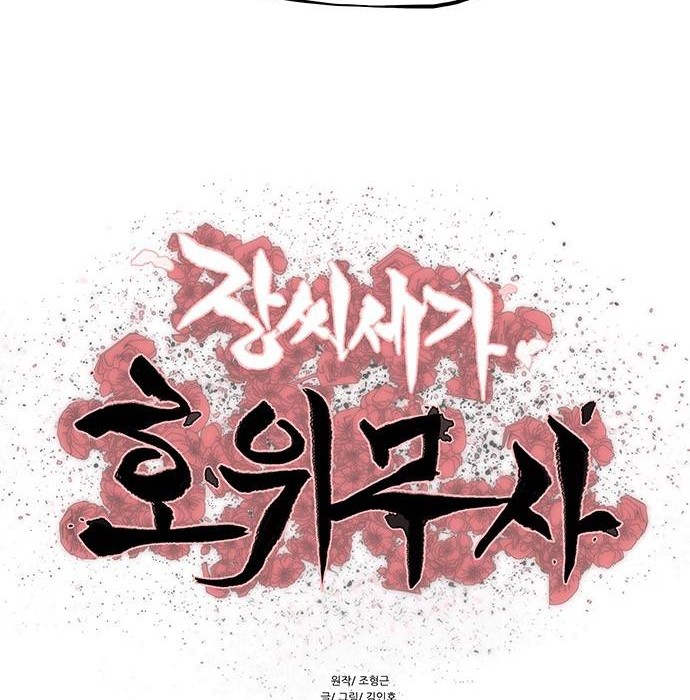 Escort Warrior Chapter 117 Gambar 5