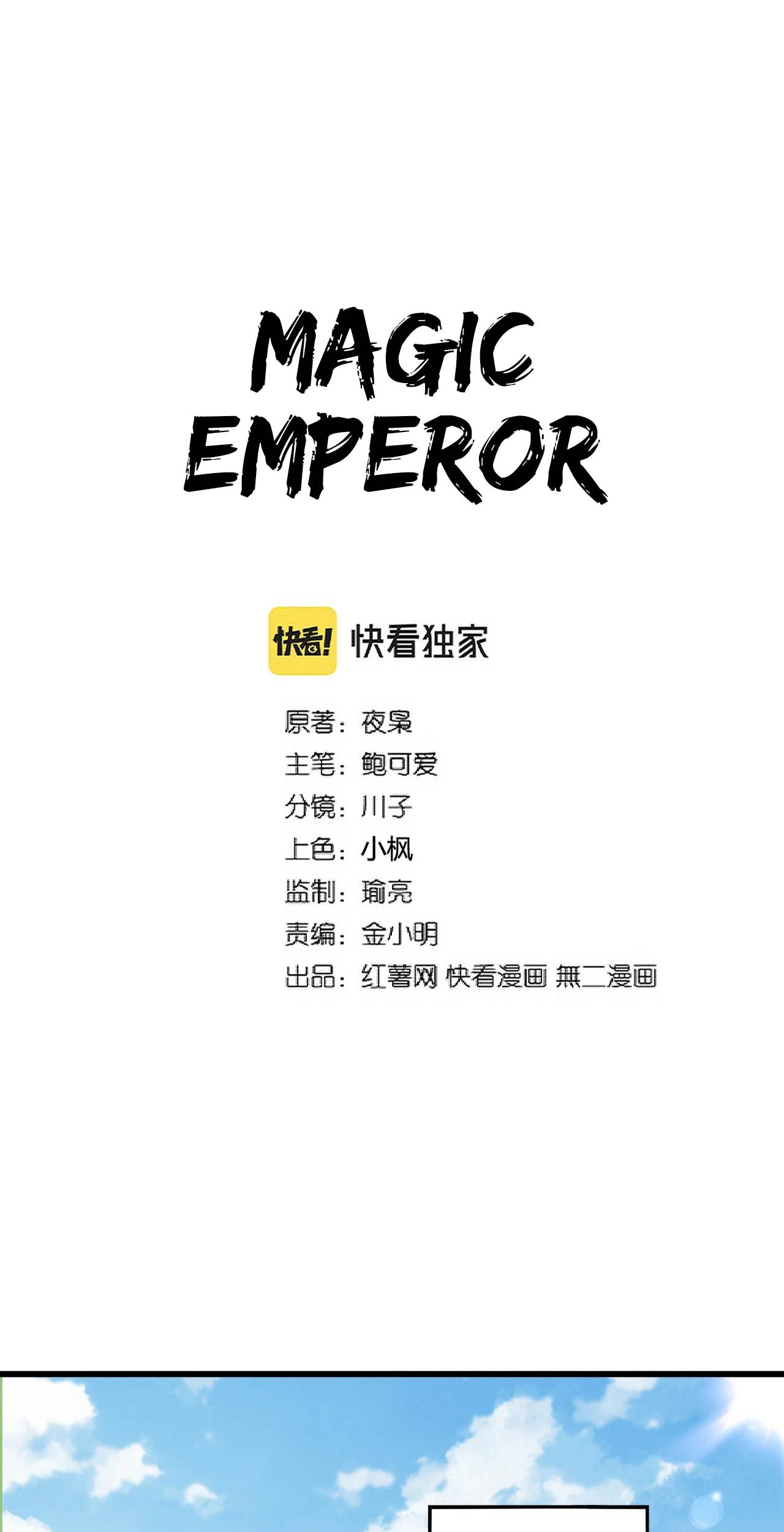 Manhua Magic Emperor Chapter 287 gambar nomor 2