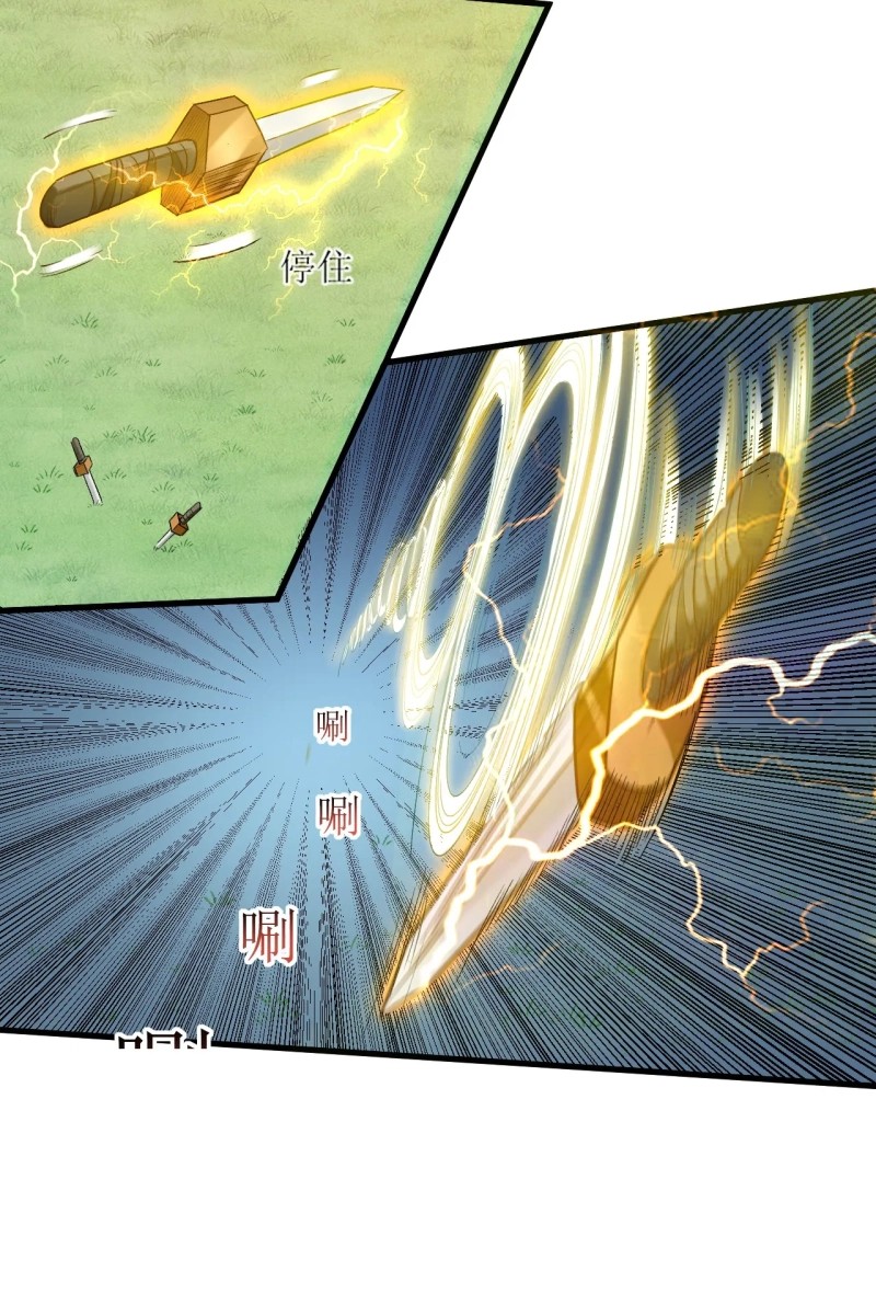 My Disciples Are All Immortals Chapter 56 Gambar 33